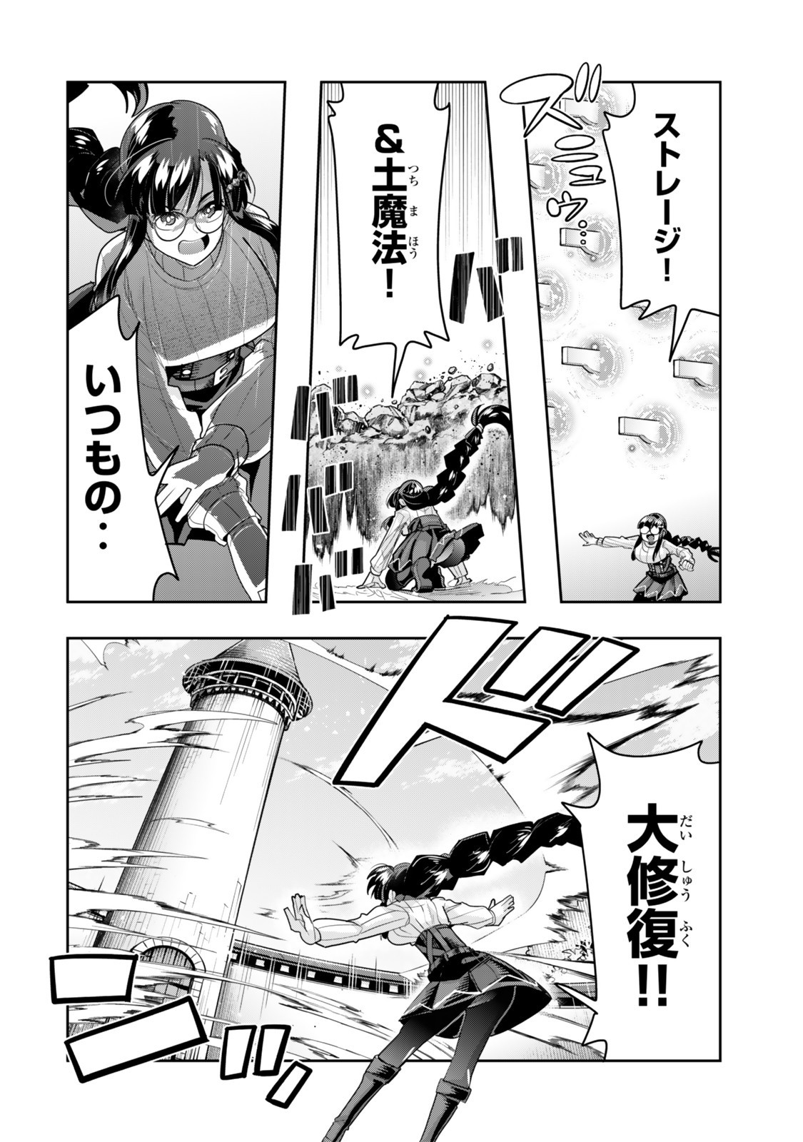 よくわからないけれど異世界に転生していたようです, 稀里糊涂异世重生 Chap 135.5 - Next Chap 136.5