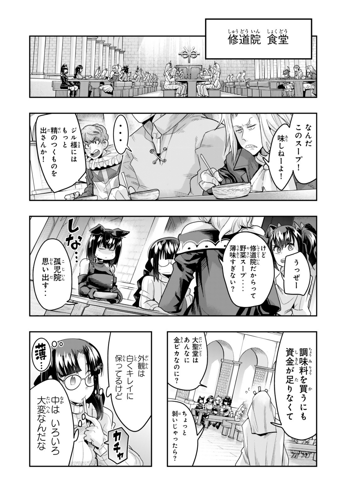 よくわからないけれど異世界に転生していたようです, 稀里糊涂异世重生 Chap 135.5 - Next Chap 136.5