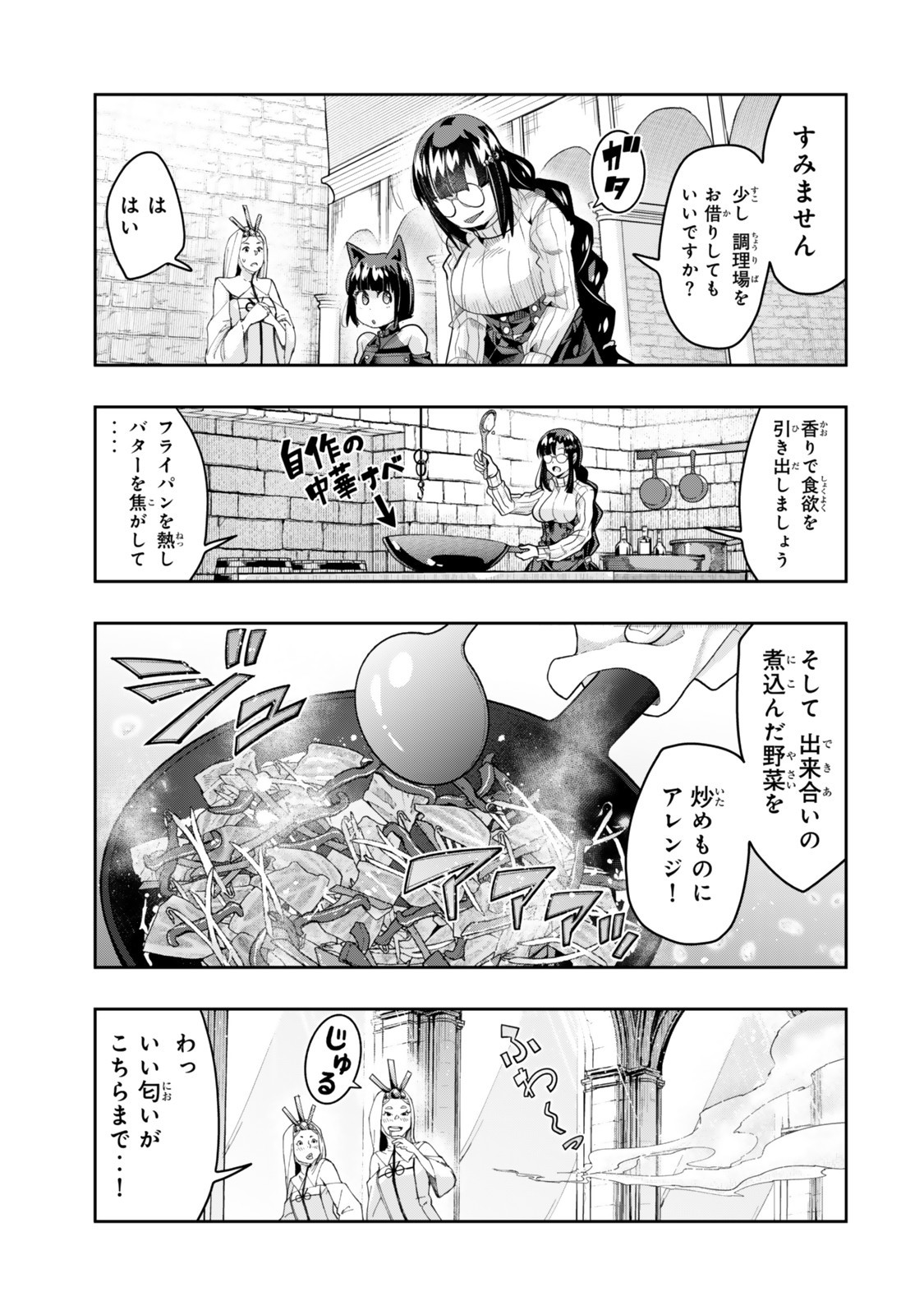 よくわからないけれど異世界に転生していたようです, 稀里糊涂异世重生 Chap 135.5 - Next Chap 136.5