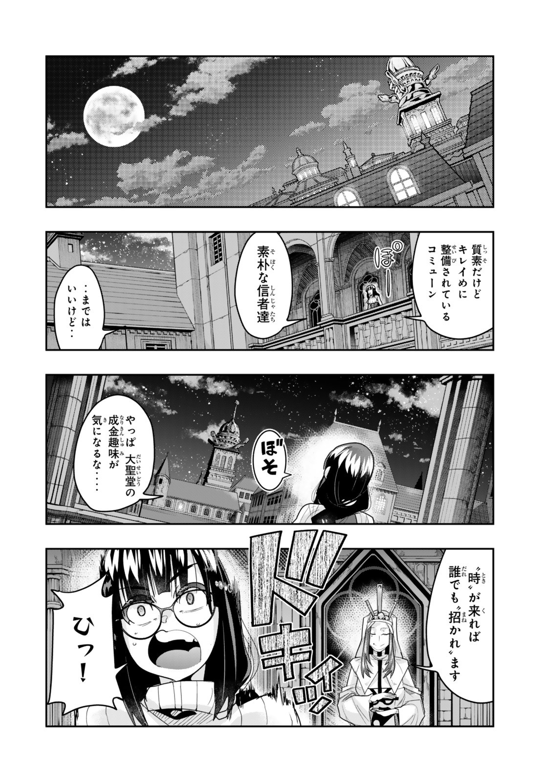 よくわからないけれど異世界に転生していたようです, 稀里糊涂异世重生 Chap 135.5 - Next Chap 136.5