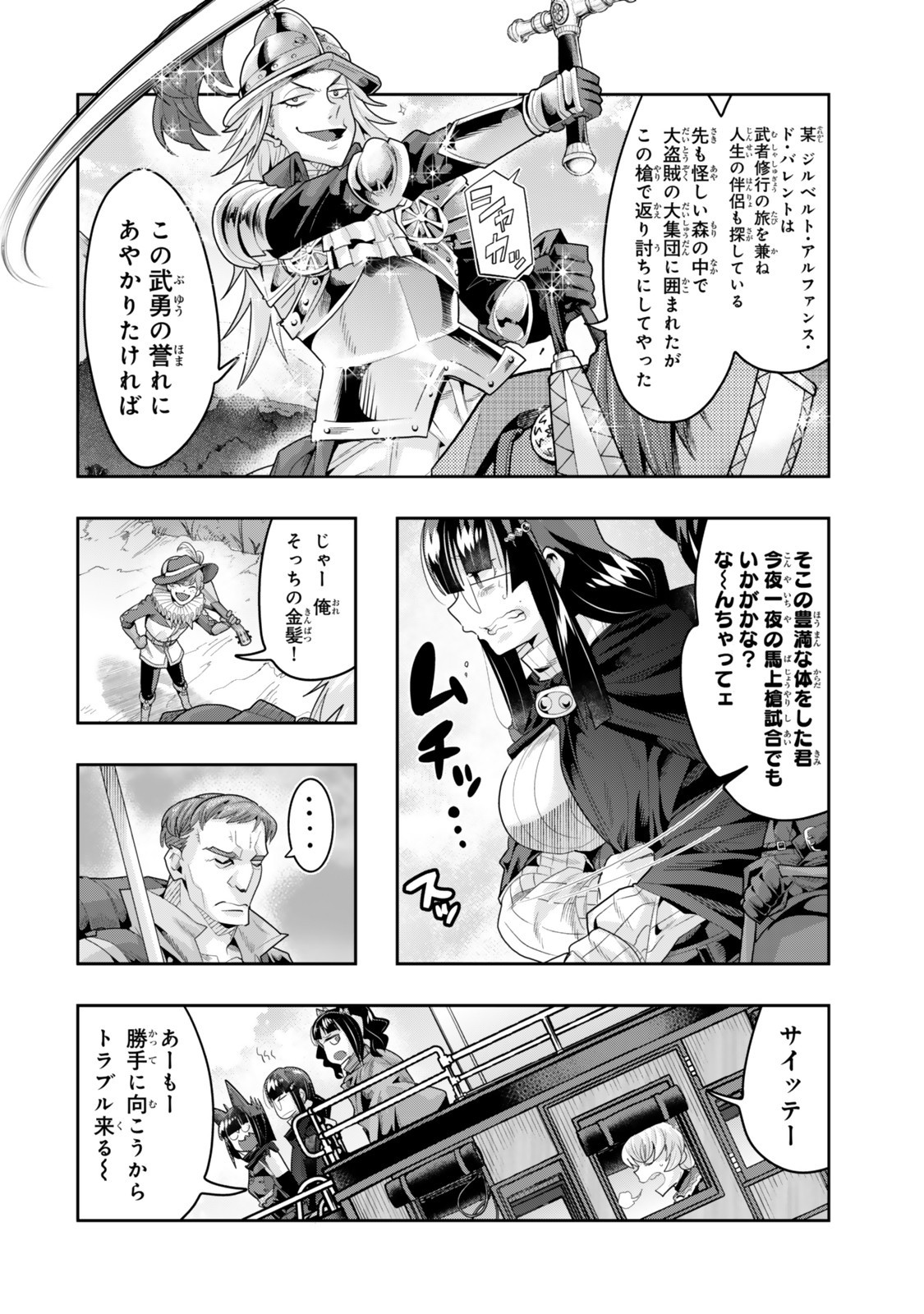 よくわからないけれど異世界に転生していたようです, 稀里糊涂异世重生 Chap 135 - Next Chap 136