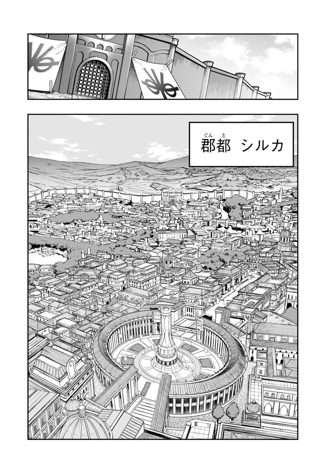 よくわからないけれど異世界に転生していたようです, 稀里糊涂异世重生 Chap 135 - Next Chap 136