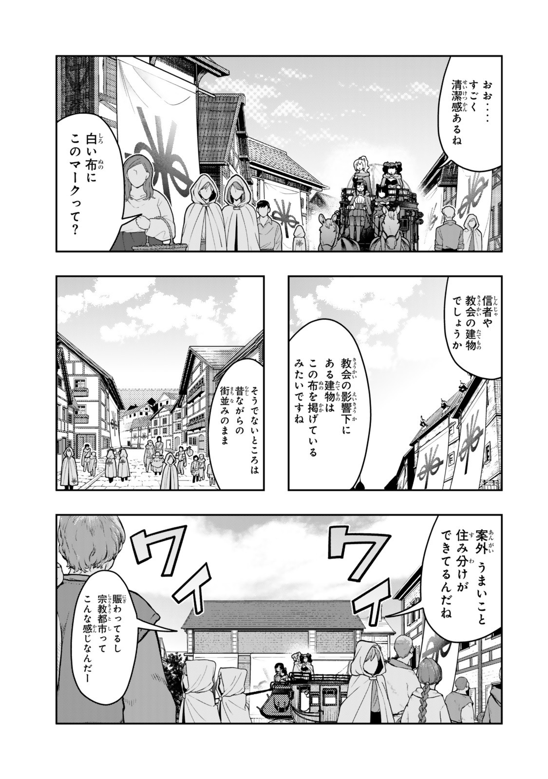 よくわからないけれど異世界に転生していたようです, 稀里糊涂异世重生 Chap 135 - Next Chap 136