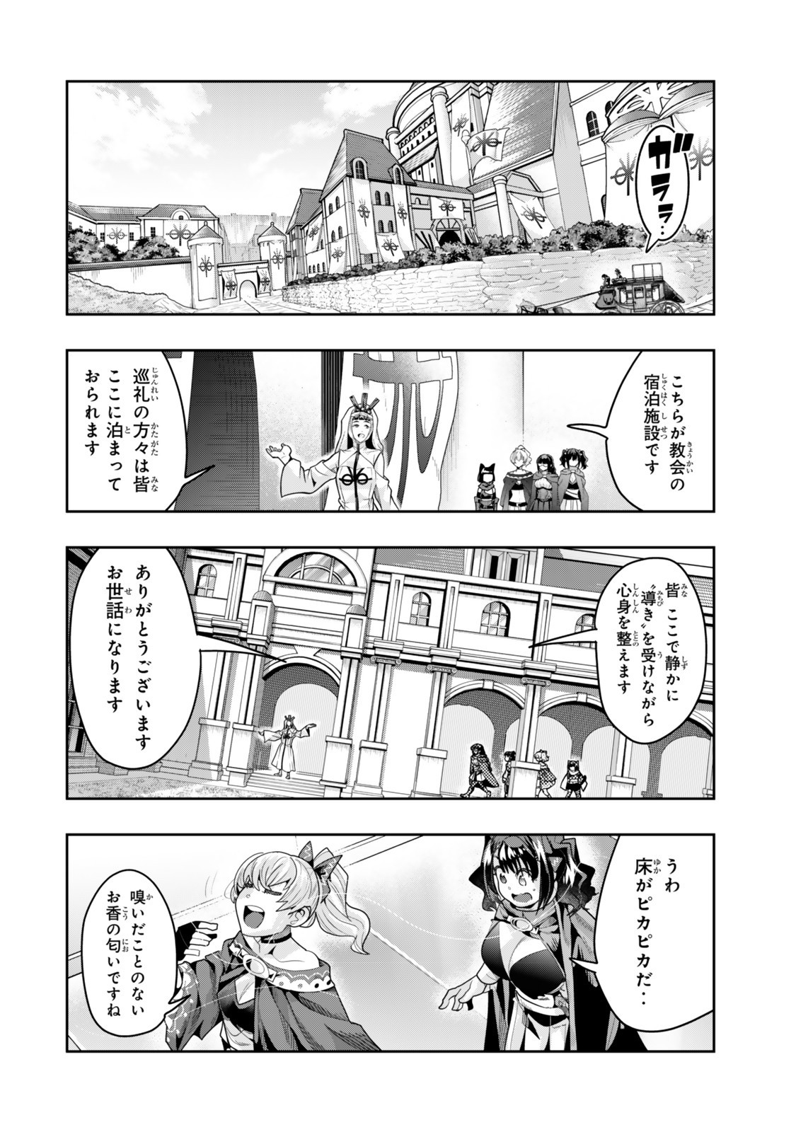 よくわからないけれど異世界に転生していたようです, 稀里糊涂异世重生 Chap 135 - Next Chap 136