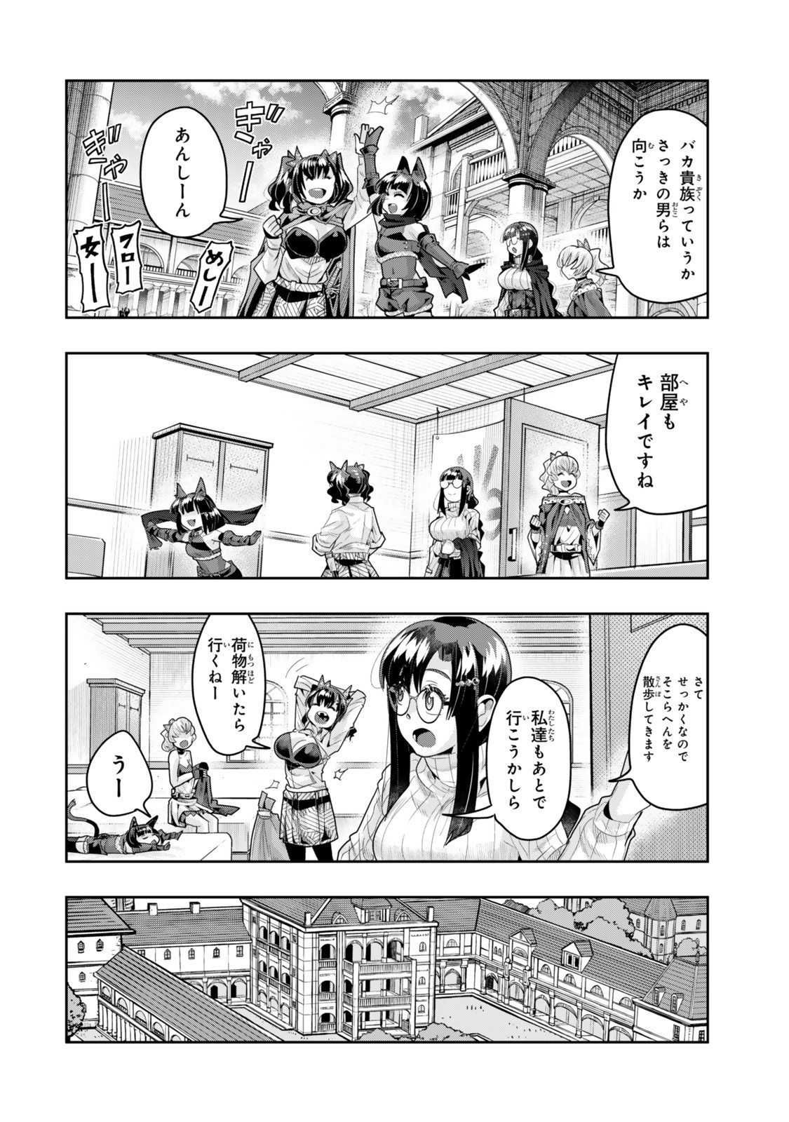 よくわからないけれど異世界に転生していたようです, 稀里糊涂异世重生 Chap 135 - Next Chap 136