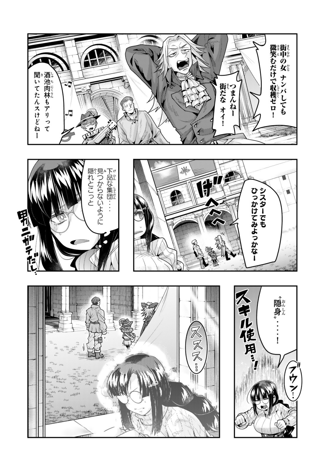 よくわからないけれど異世界に転生していたようです, 稀里糊涂异世重生 Chap 135 - Next Chap 136