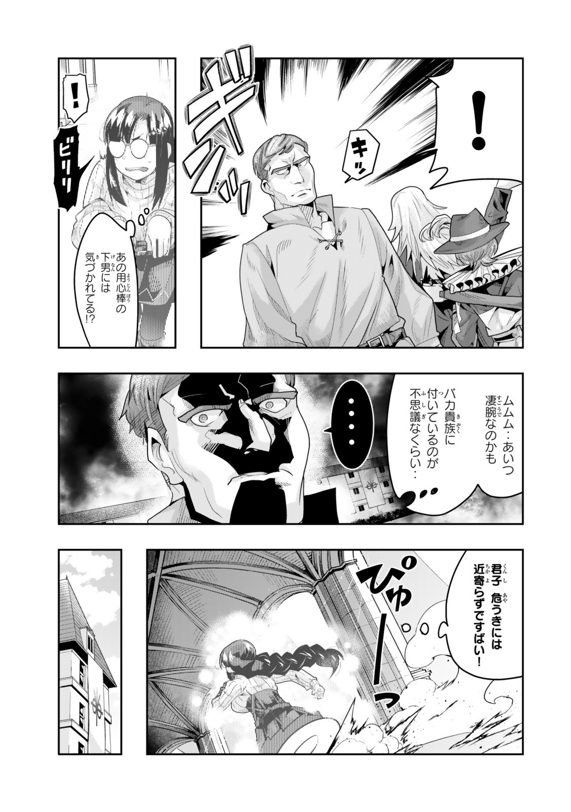 よくわからないけれど異世界に転生していたようです, 稀里糊涂异世重生 Chap 135 - Next Chap 136