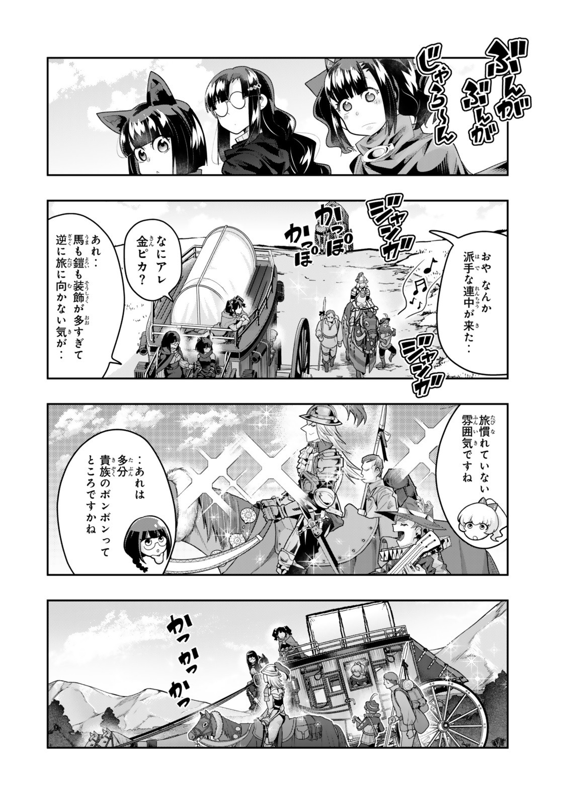 よくわからないけれど異世界に転生していたようです, 稀里糊涂异世重生 Chap 135 - Next Chap 136