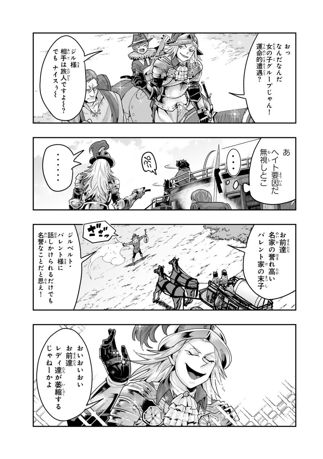 よくわからないけれど異世界に転生していたようです, 稀里糊涂异世重生 Chap 135 - Next Chap 136