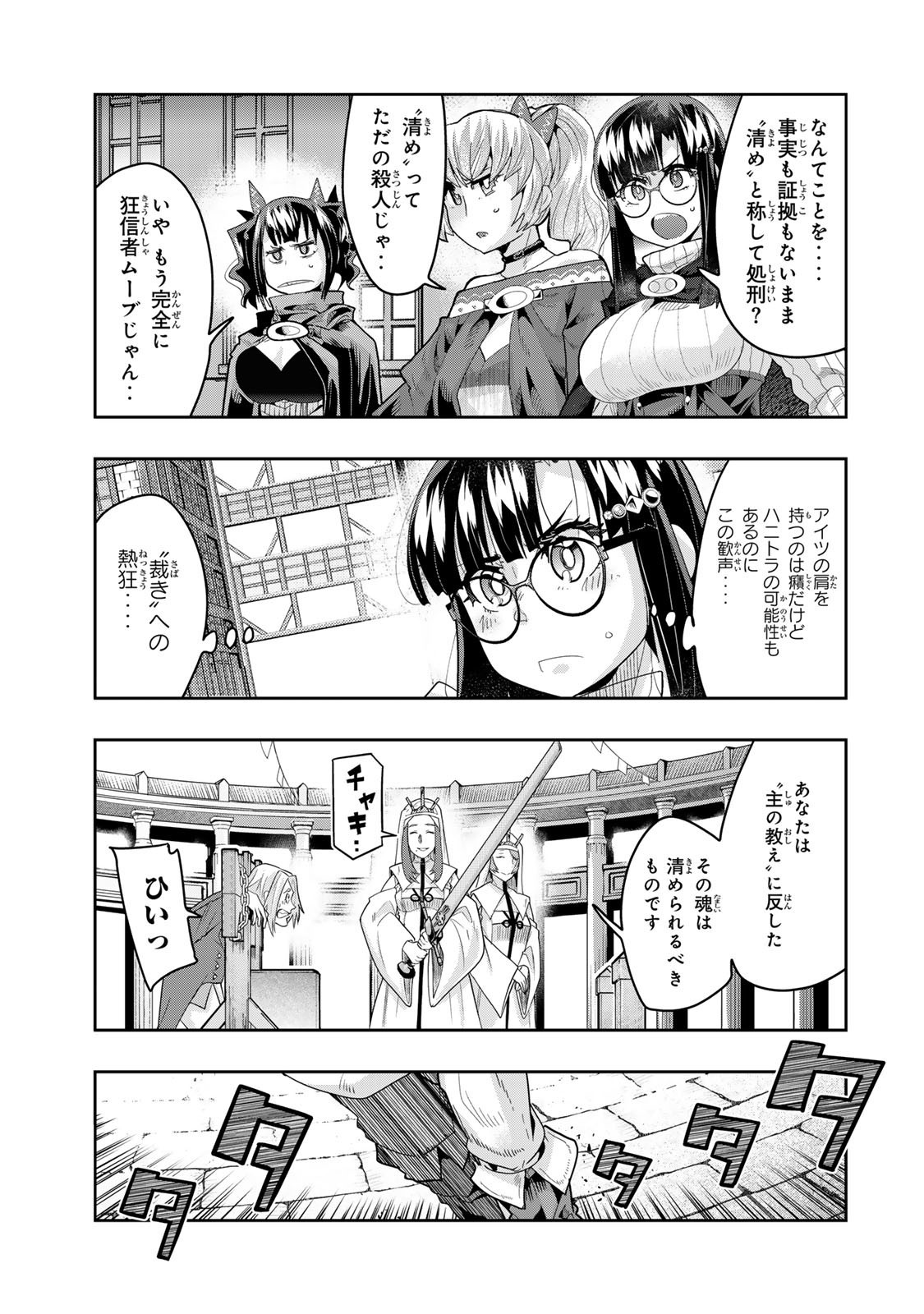 よくわからないけれど異世界に転生していたようです, 稀里糊涂异世重生 Chap 136.5 - Next Chap 137.5
