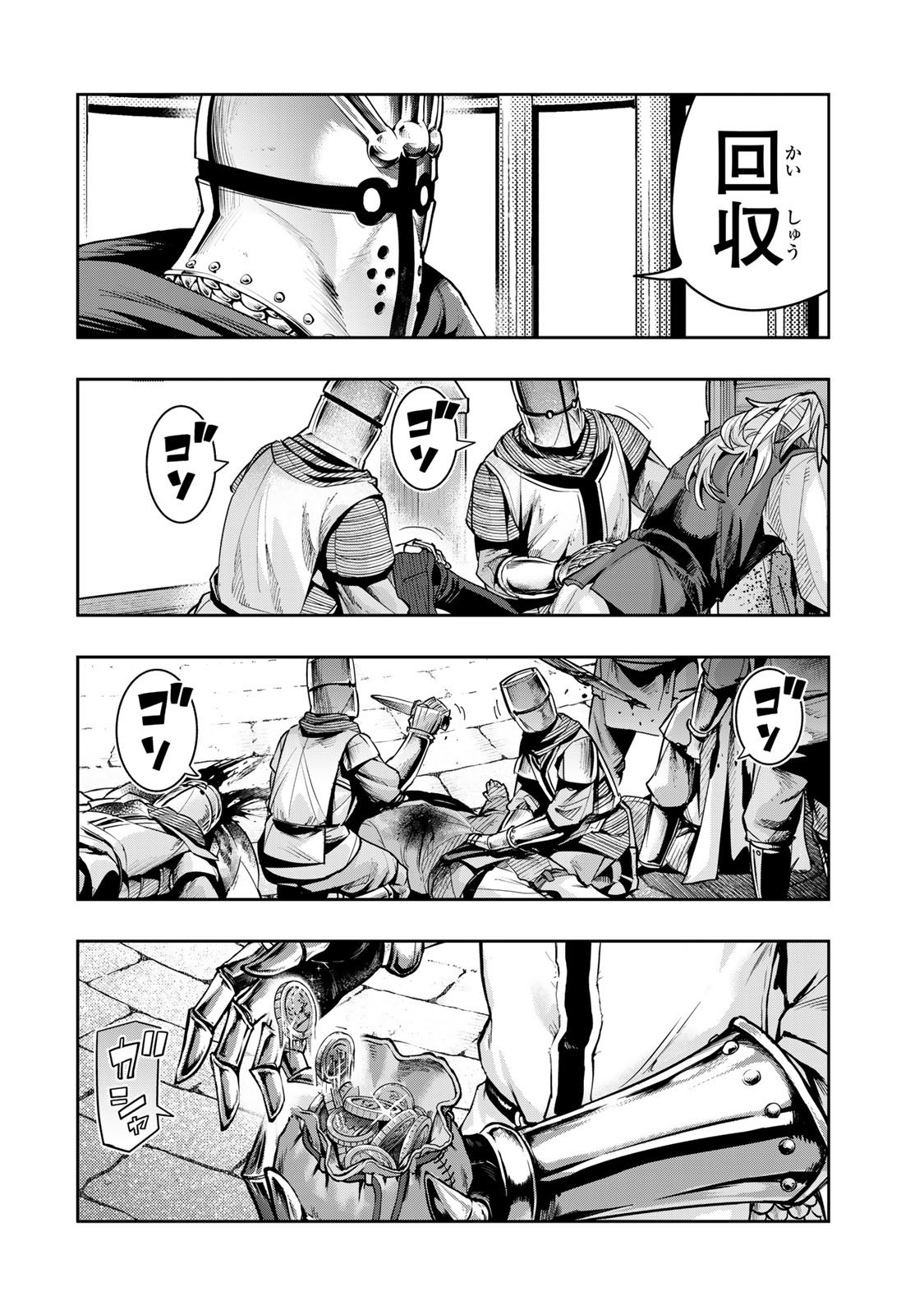 よくわからないけれど異世界に転生していたようです, 稀里糊涂异世重生 Chap 136.5 - Next Chap 137.5