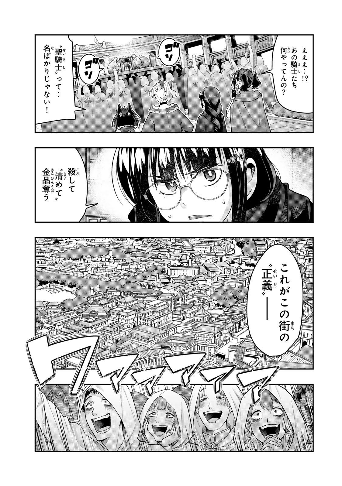 よくわからないけれど異世界に転生していたようです, 稀里糊涂异世重生 Chap 136.5 - Next Chap 137.5