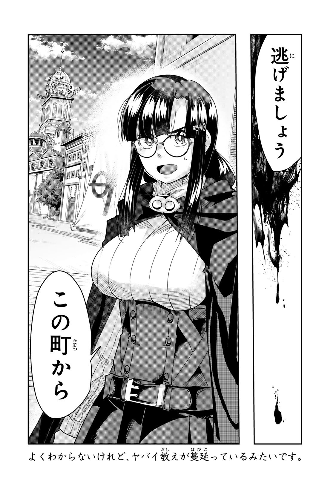 よくわからないけれど異世界に転生していたようです, 稀里糊涂异世重生 Chap 136.5 - Next Chap 137.5