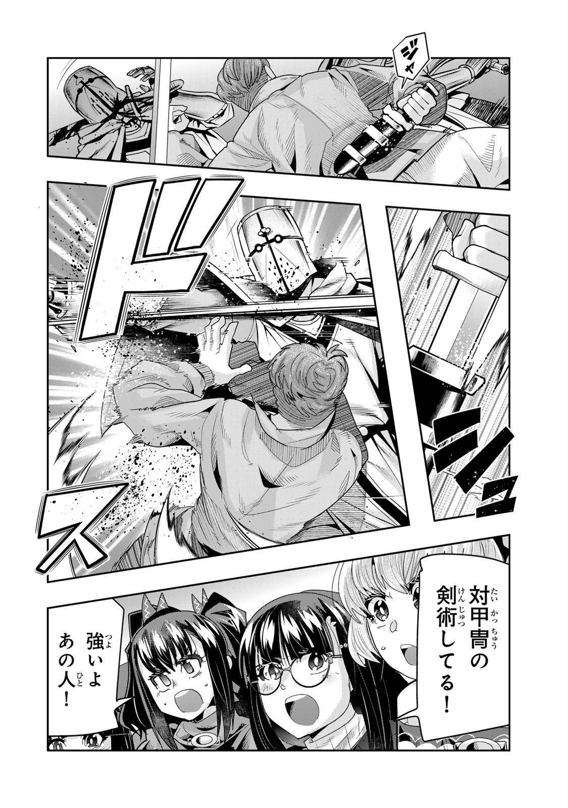 よくわからないけれど異世界に転生していたようです, 稀里糊涂异世重生 Chap 136.5 - Next Chap 137.5