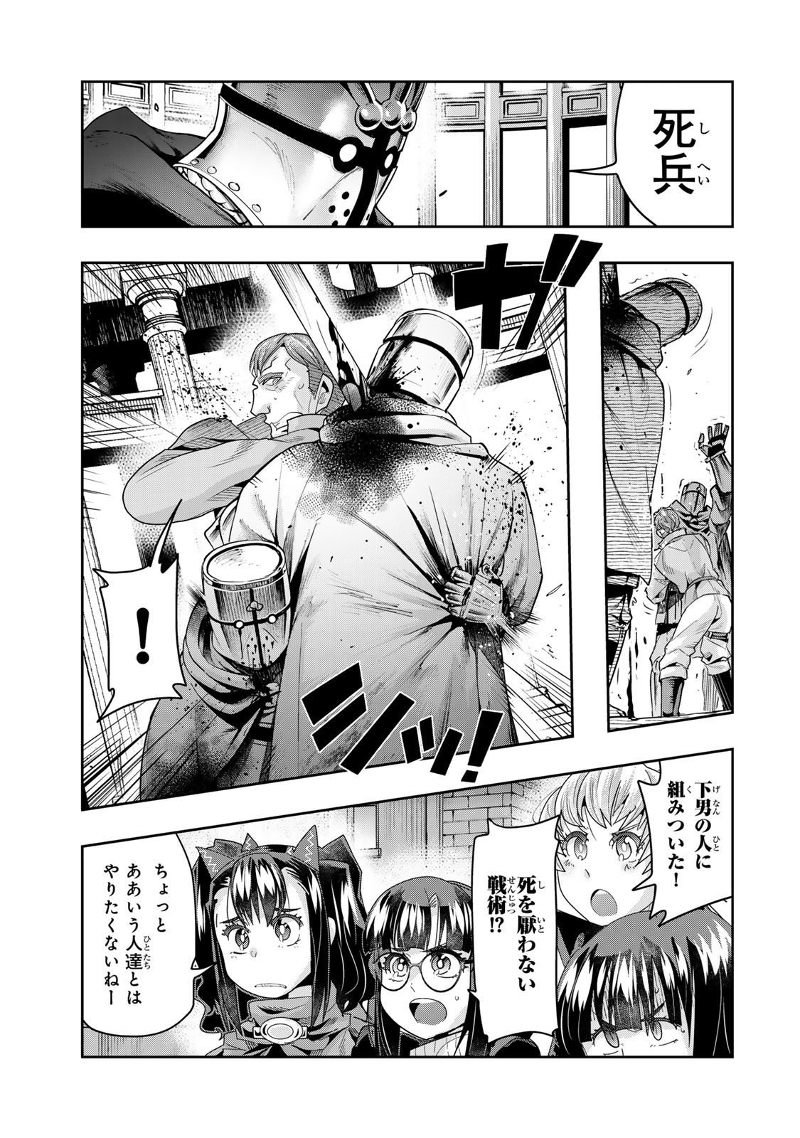 よくわからないけれど異世界に転生していたようです, 稀里糊涂异世重生 Chap 136.5 - Next Chap 137.5