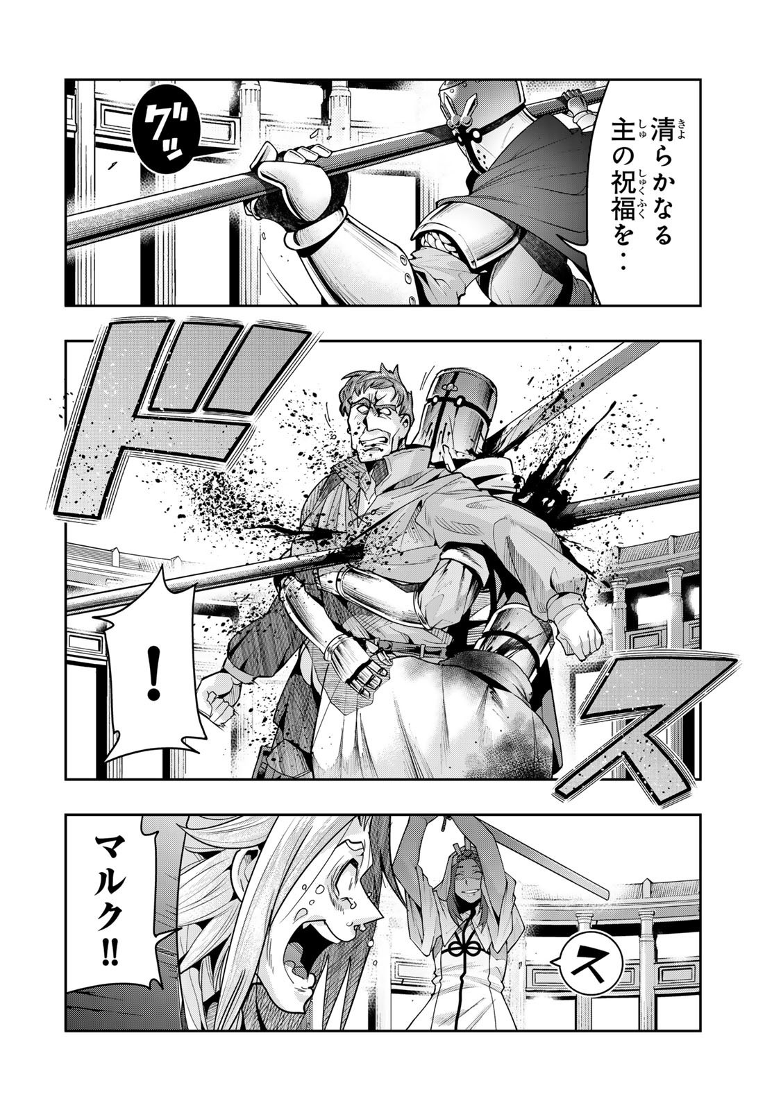 よくわからないけれど異世界に転生していたようです, 稀里糊涂异世重生 Chap 136.5 - Next Chap 137.5