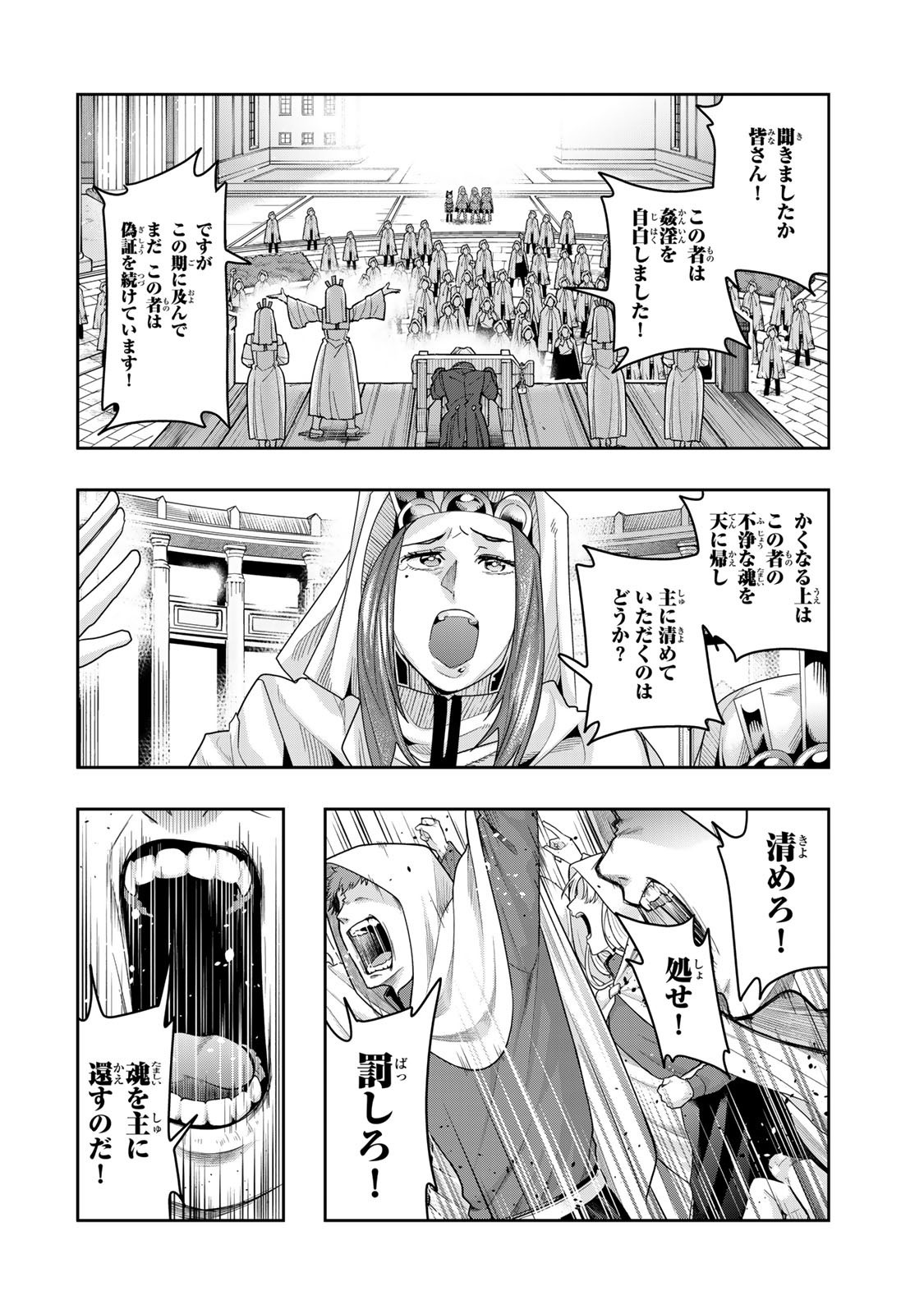 よくわからないけれど異世界に転生していたようです, 稀里糊涂异世重生 Chap 136.5 - Next Chap 137.5