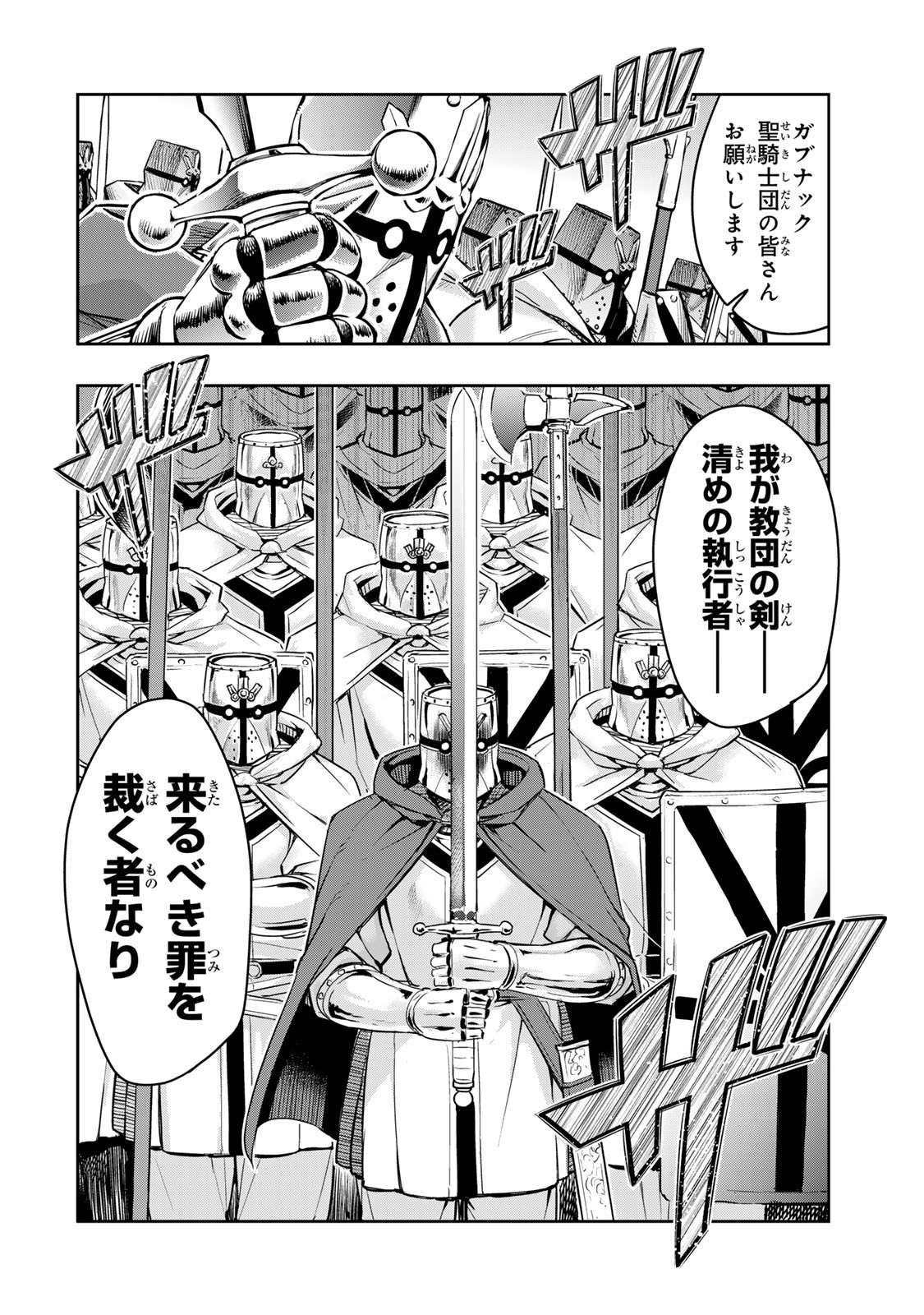 よくわからないけれど異世界に転生していたようです, 稀里糊涂异世重生 Chap 136.5 - Next Chap 137.5