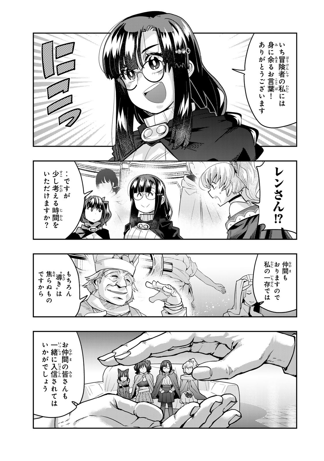 よくわからないけれど異世界に転生していたようです, 稀里糊涂异世重生 Chap 136 - Next Chap 137