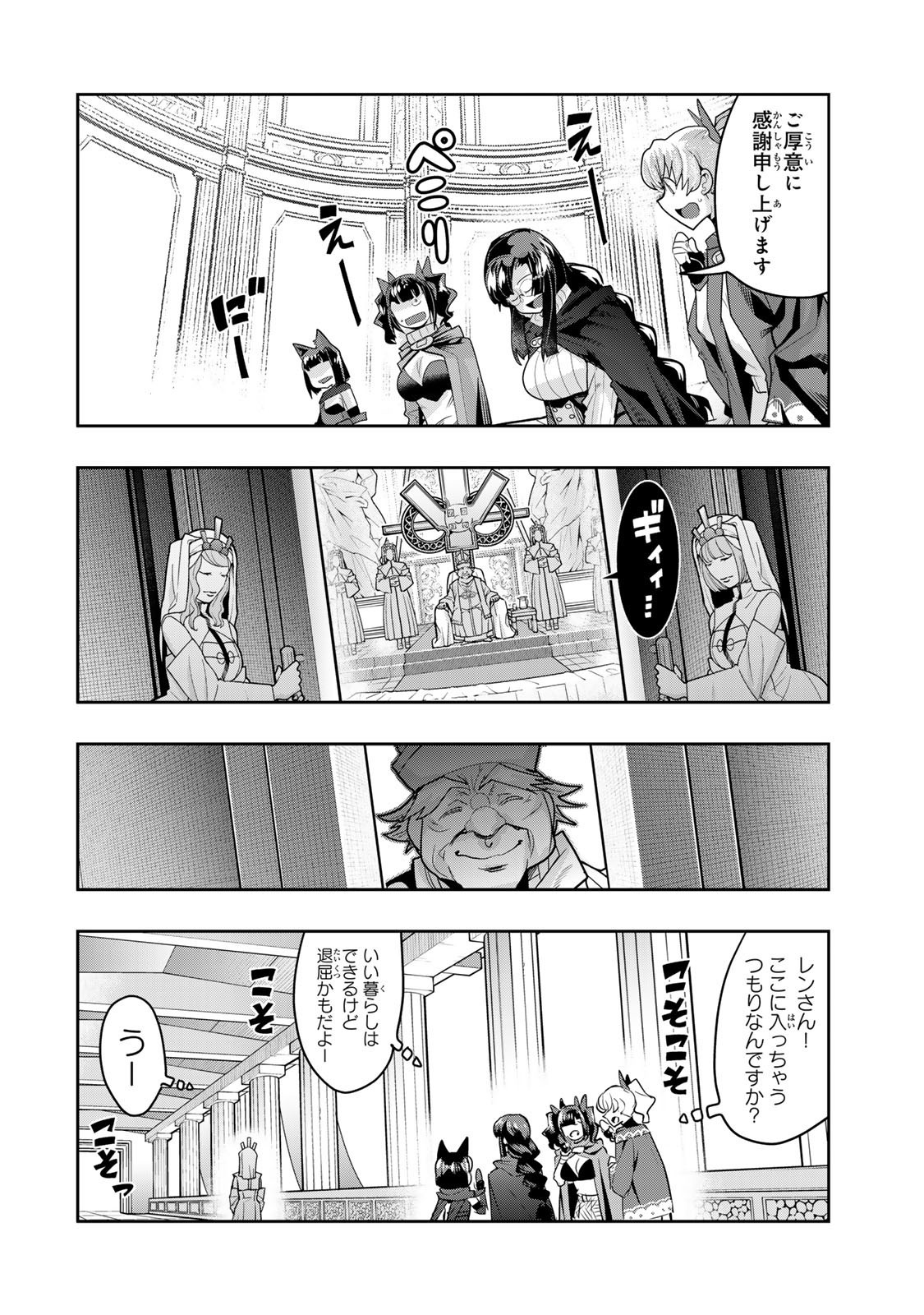 よくわからないけれど異世界に転生していたようです, 稀里糊涂异世重生 Chap 136 - Next Chap 137