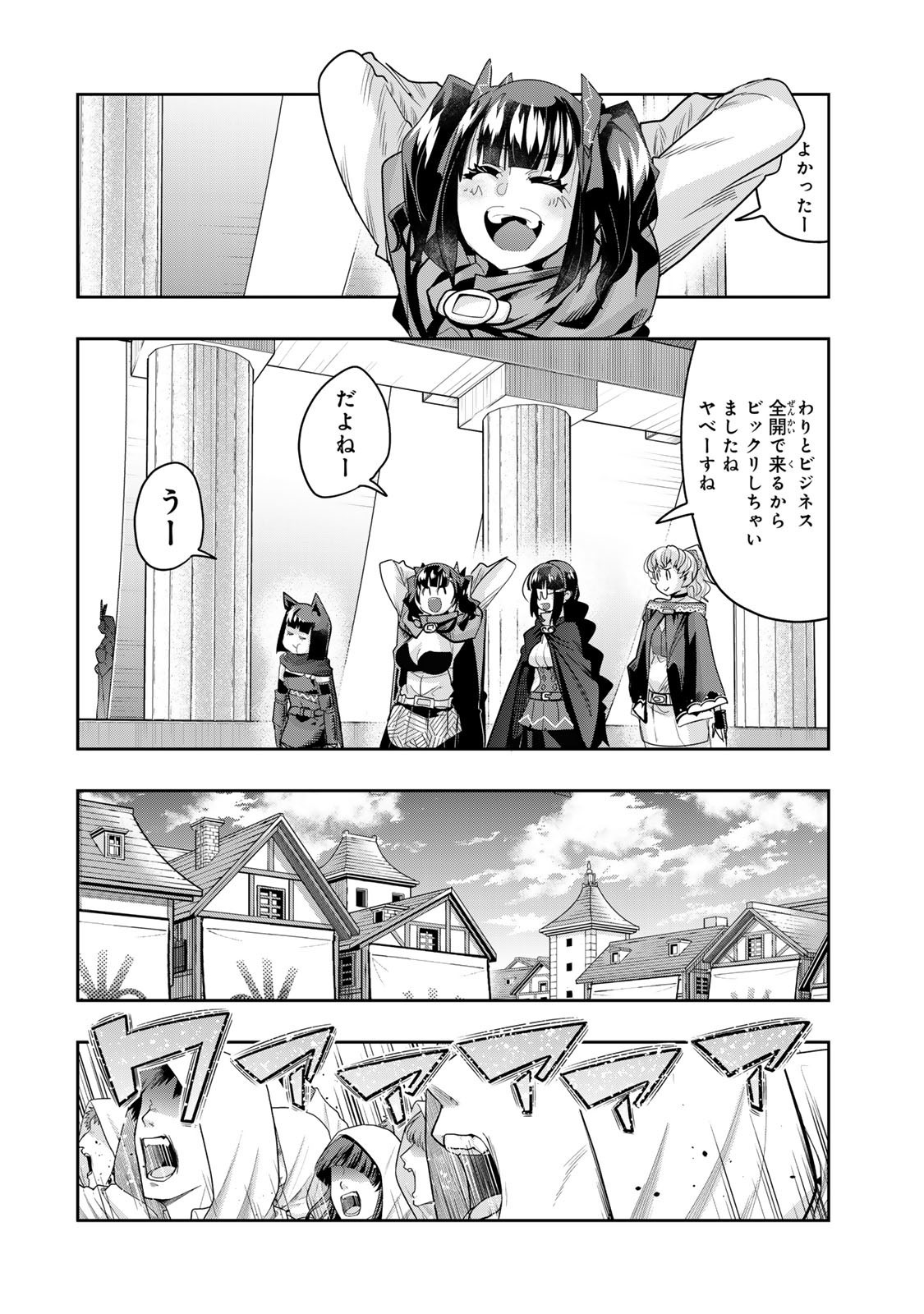 よくわからないけれど異世界に転生していたようです, 稀里糊涂异世重生 Chap 136 - Next Chap 137