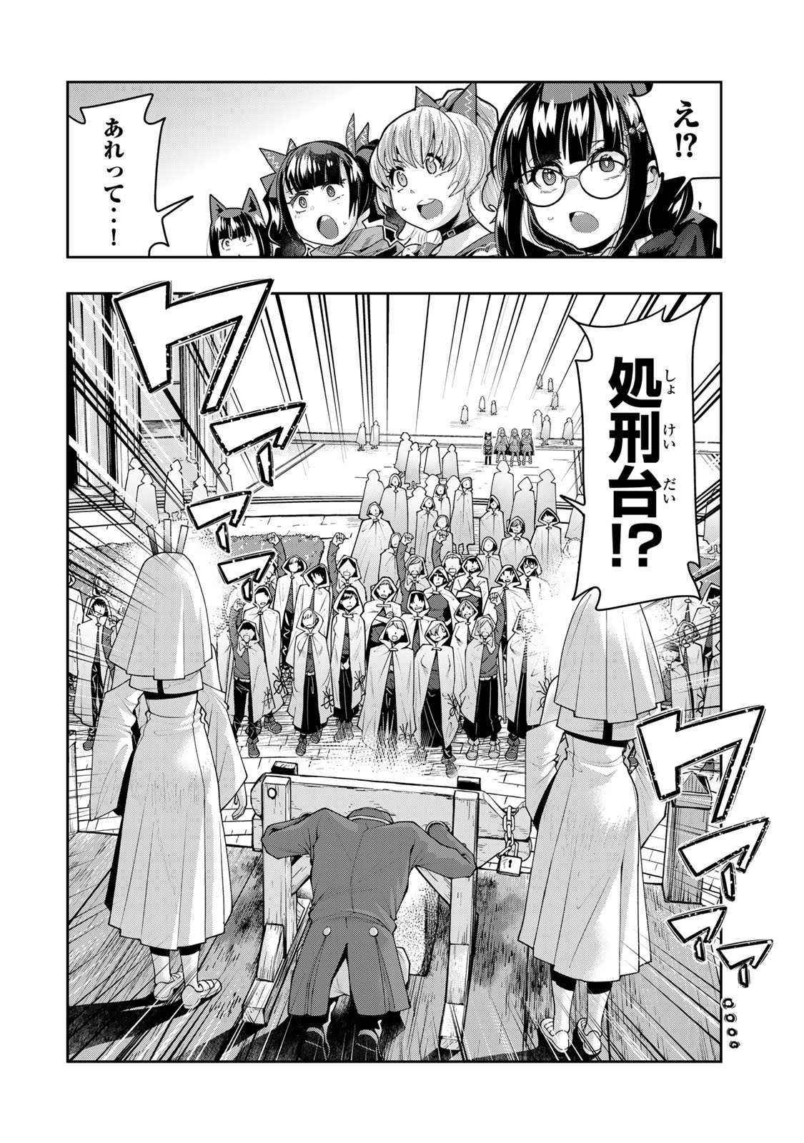 よくわからないけれど異世界に転生していたようです, 稀里糊涂异世重生 Chap 136 - Next Chap 137