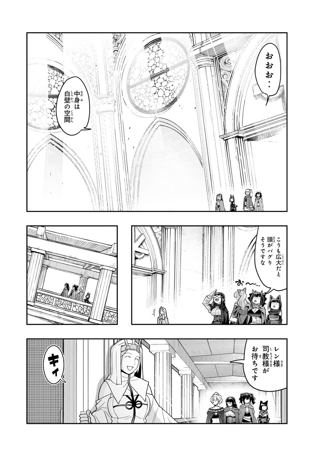 よくわからないけれど異世界に転生していたようです, 稀里糊涂异世重生 Chap 136 - Next Chap 137