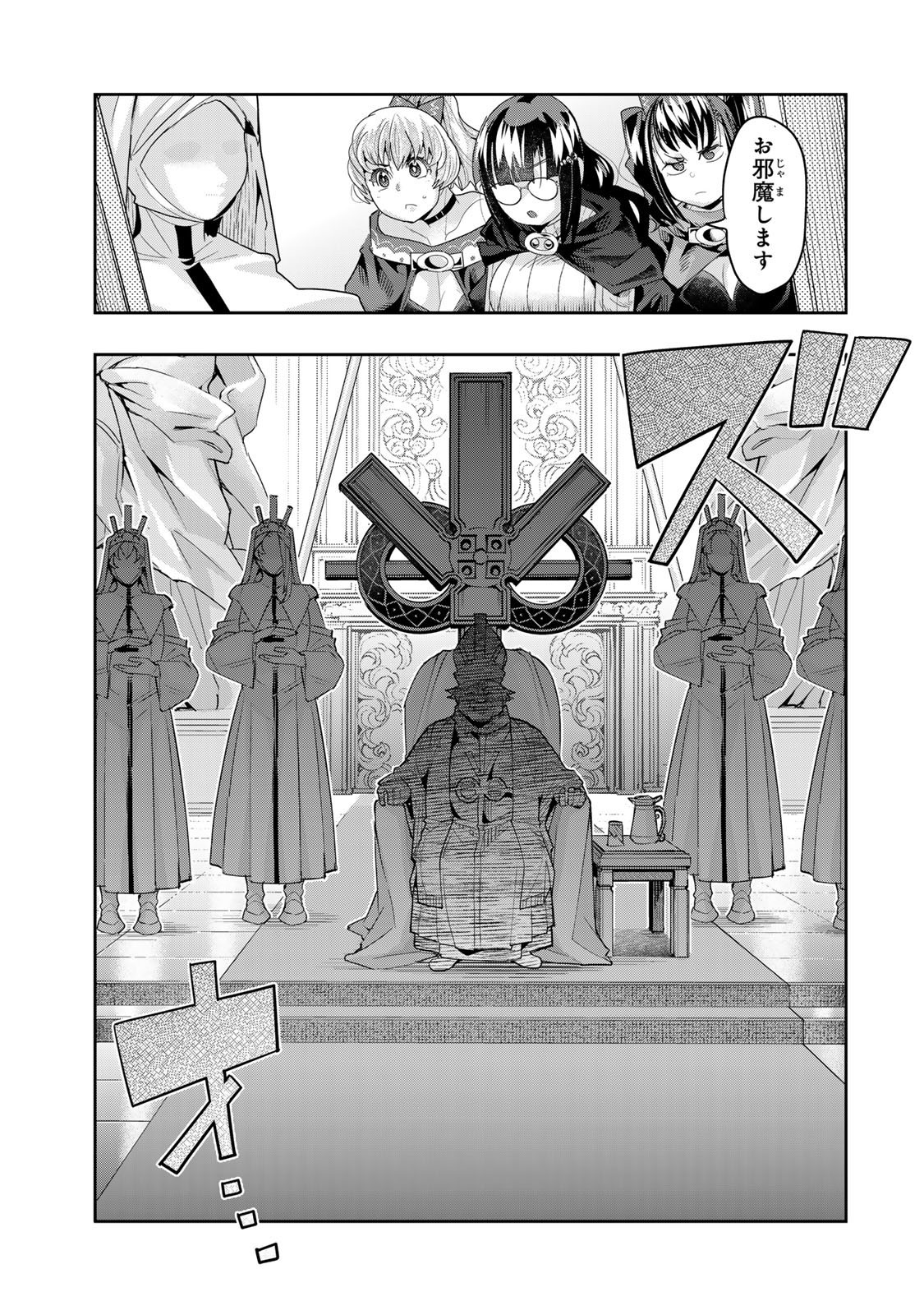 よくわからないけれど異世界に転生していたようです, 稀里糊涂异世重生 Chap 136 - Next Chap 137