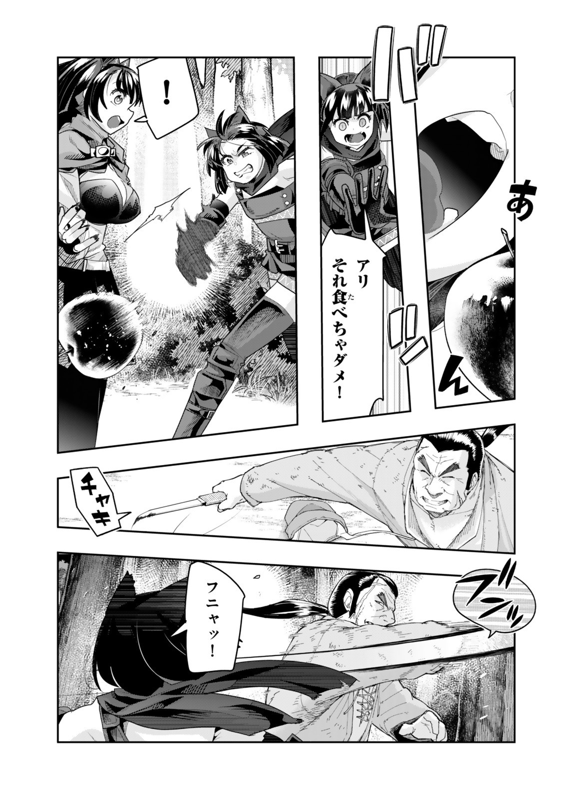 よくわからないけれど異世界に転生していたようです, 稀里糊涂异世重生 Chap 138.5 - Next Chap 139.5