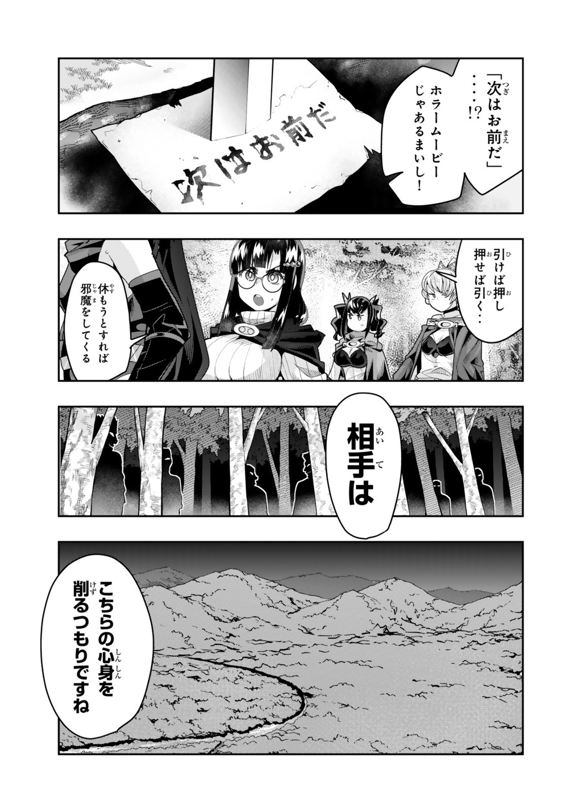 よくわからないけれど異世界に転生していたようです, 稀里糊涂异世重生 Chap 138.5 - Next Chap 139.5