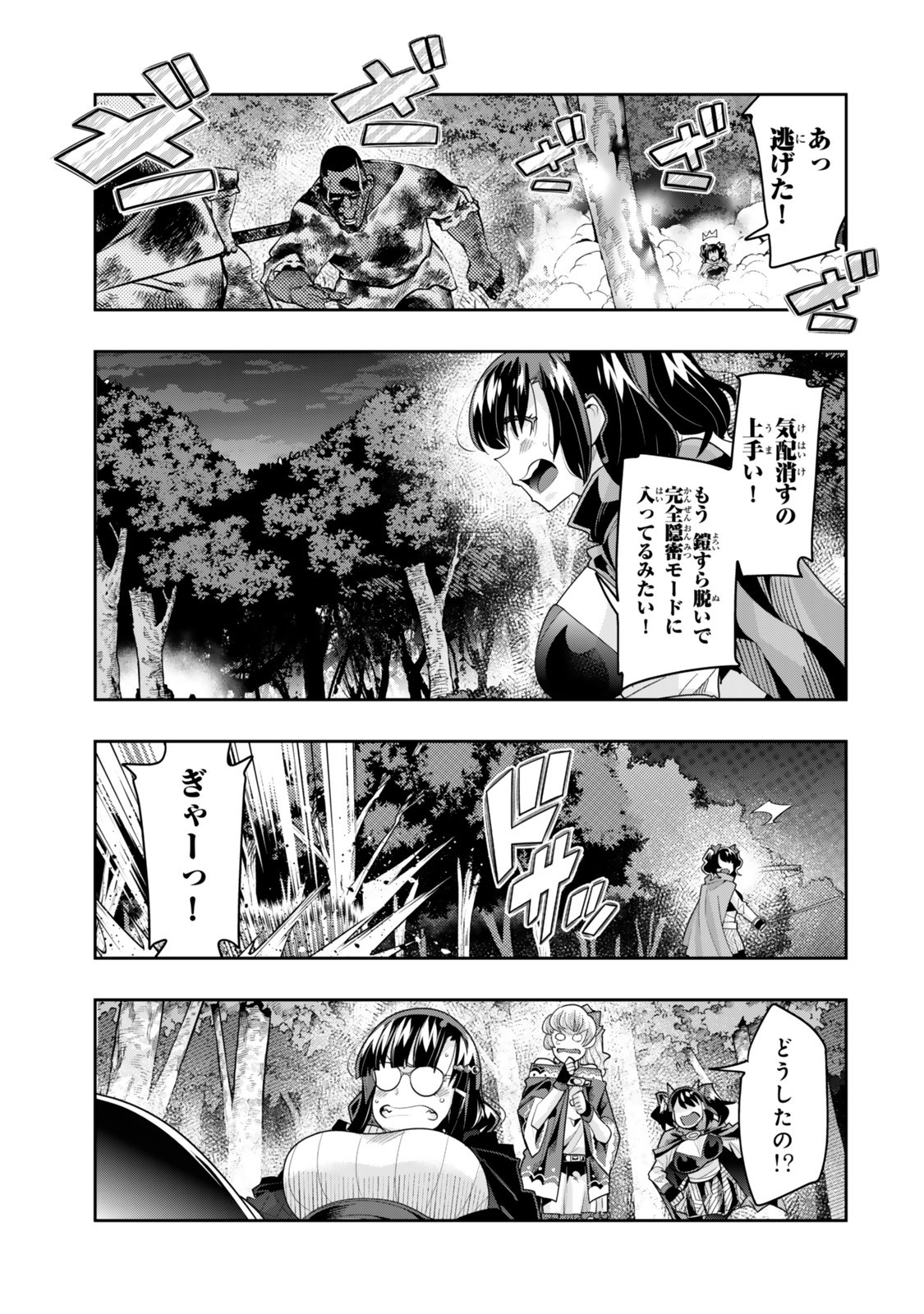 よくわからないけれど異世界に転生していたようです, 稀里糊涂异世重生 Chap 138 - Next Chap 139