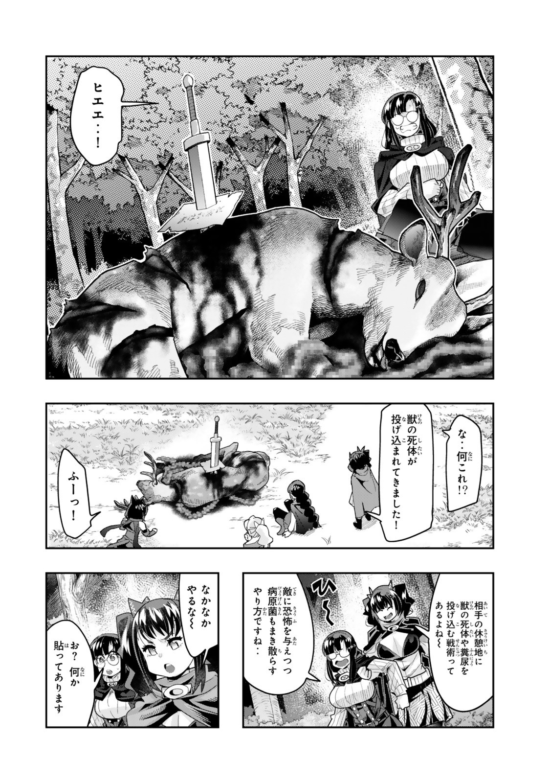 よくわからないけれど異世界に転生していたようです, 稀里糊涂异世重生 Chap 138 - Next Chap 139