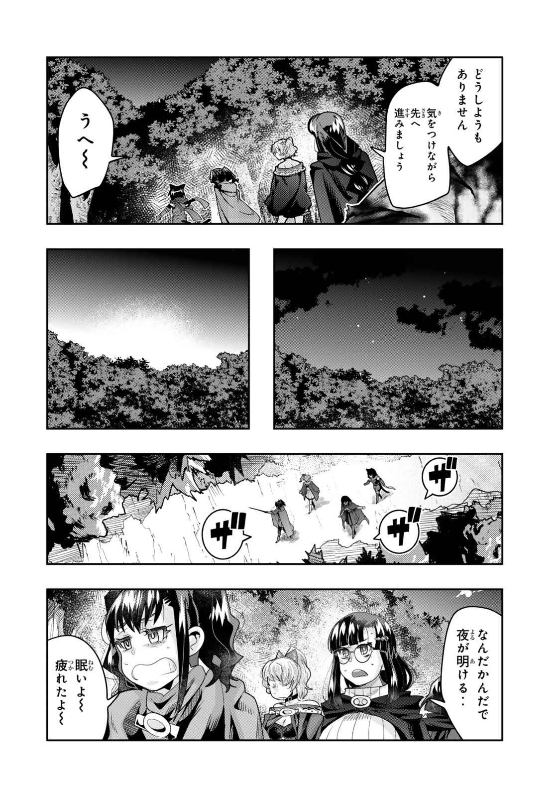 よくわからないけれど異世界に転生していたようです, 稀里糊涂异世重生 Chap 138 - Next Chap 139