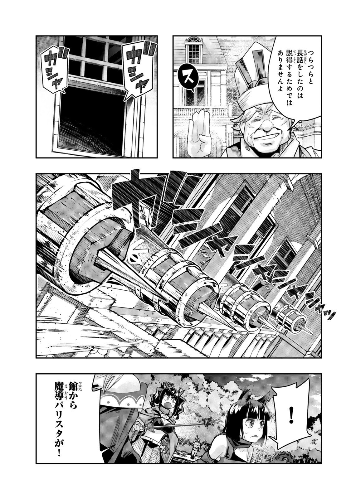 よくわからないけれど異世界に転生していたようです, 稀里糊涂异世重生 Chap 139.5 - Next Chap 140.5
