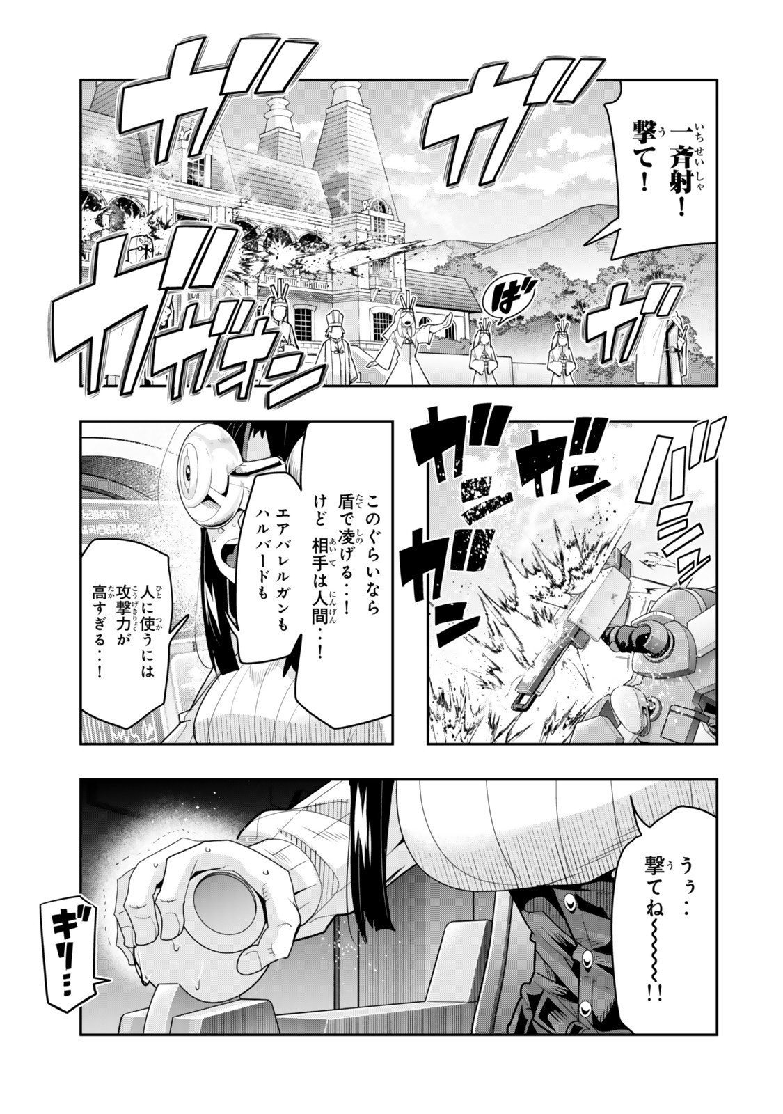 よくわからないけれど異世界に転生していたようです, 稀里糊涂异世重生 Chap 139.5 - Next Chap 140.5