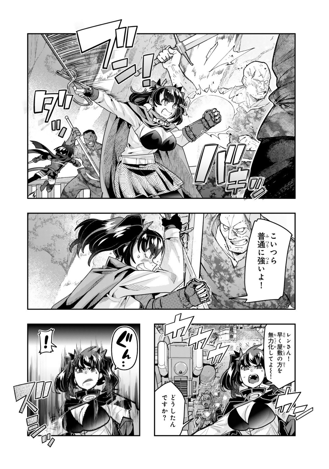 よくわからないけれど異世界に転生していたようです, 稀里糊涂异世重生 Chap 139.5 - Next Chap 140.5