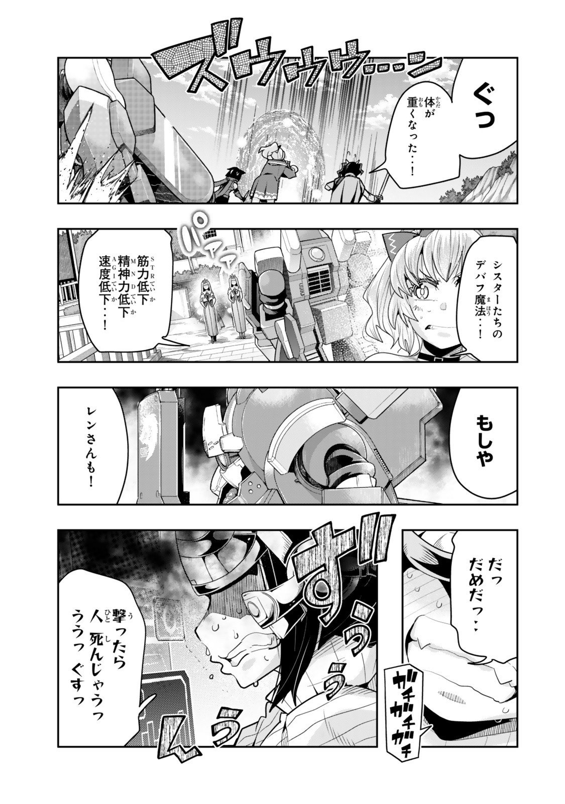 よくわからないけれど異世界に転生していたようです, 稀里糊涂异世重生 Chap 139.5 - Next Chap 140.5