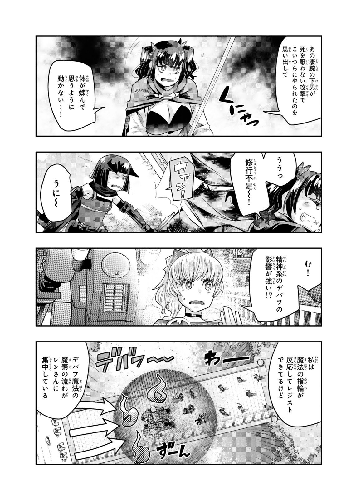 よくわからないけれど異世界に転生していたようです, 稀里糊涂异世重生 Chap 139.5 - Next Chap 140.5