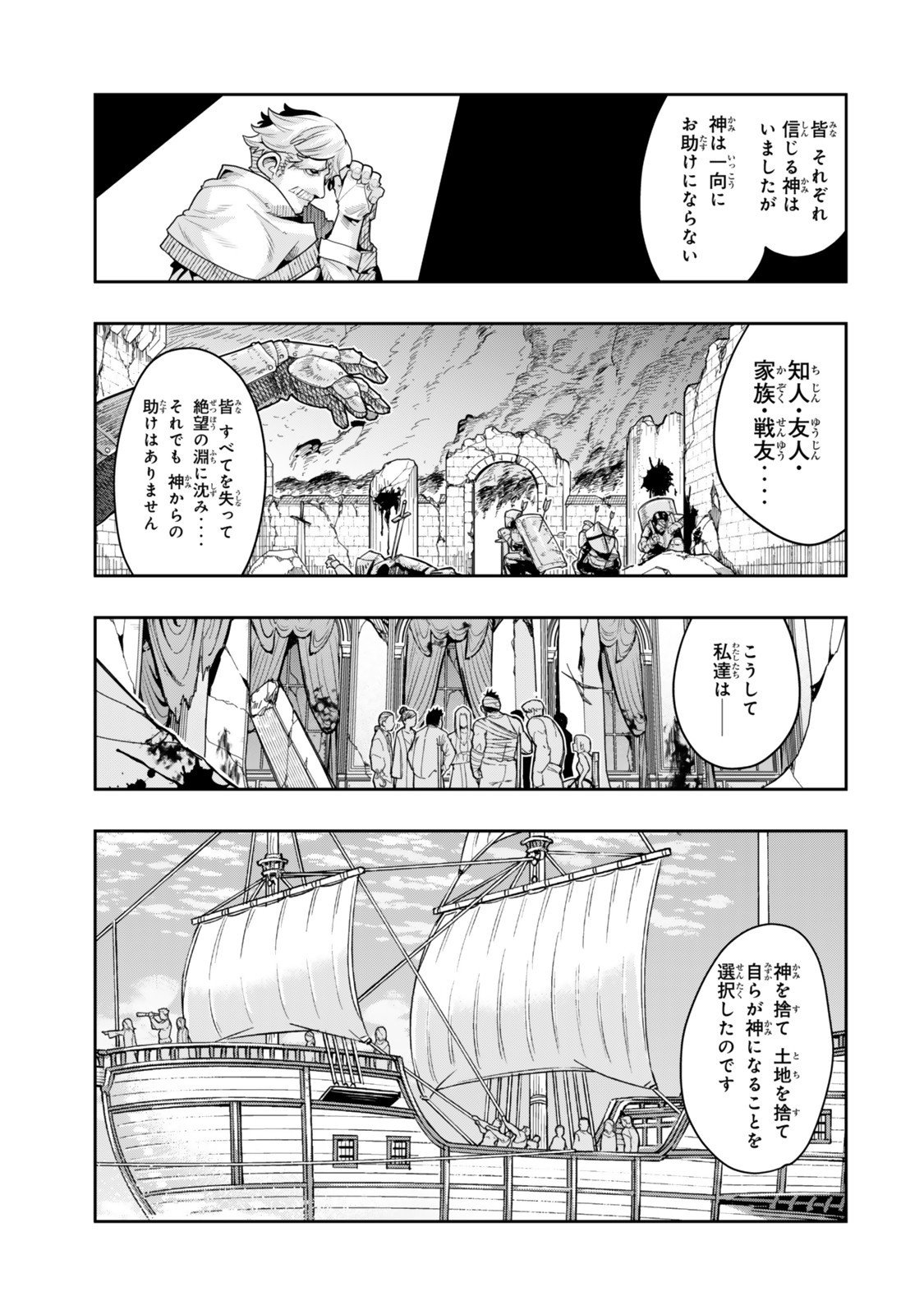よくわからないけれど異世界に転生していたようです, 稀里糊涂异世重生 Chap 139 - Next Chap 140