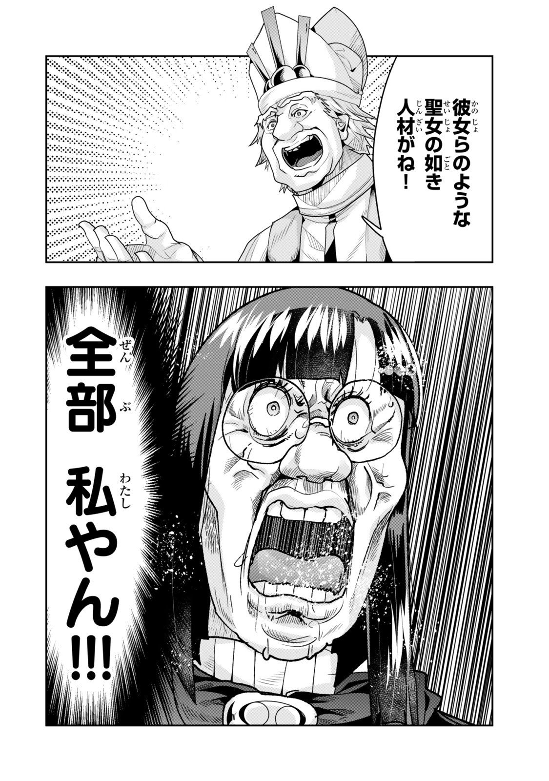 よくわからないけれど異世界に転生していたようです, 稀里糊涂异世重生 Chap 139 - Next Chap 140