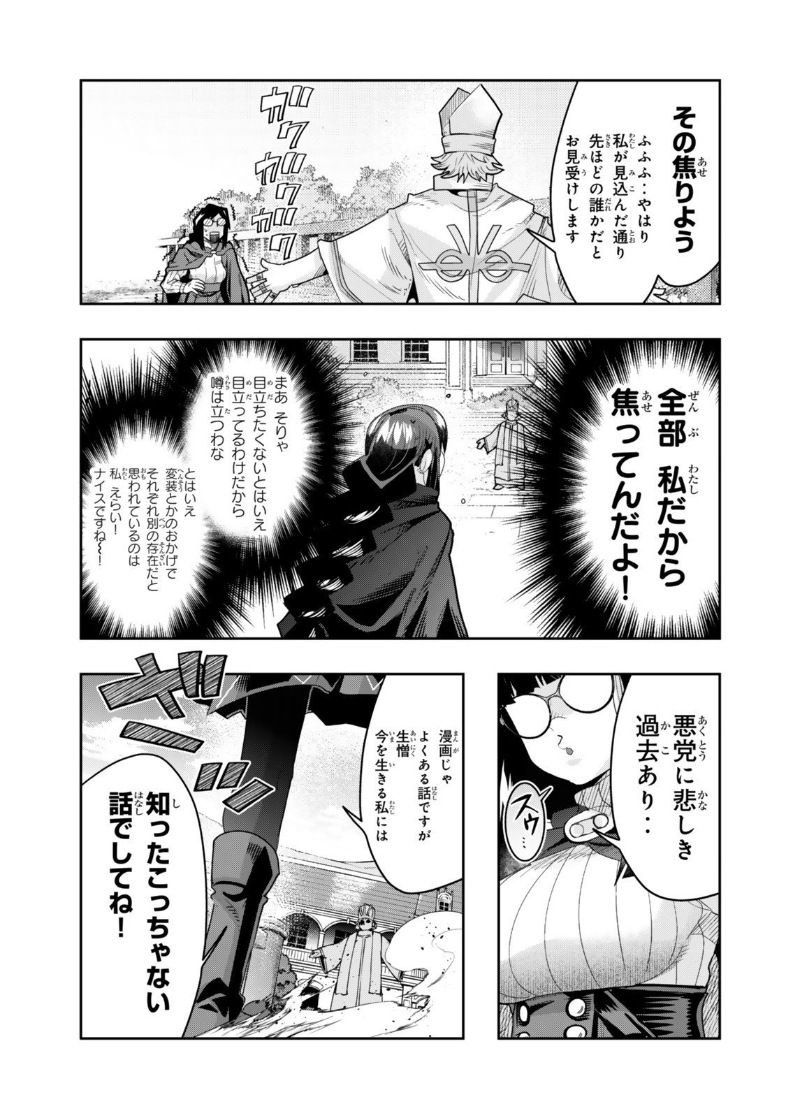よくわからないけれど異世界に転生していたようです, 稀里糊涂异世重生 Chap 139 - Next Chap 140