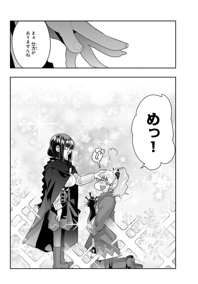 よくわからないけれど異世界に転生していたようです, 稀里糊涂异世重生 Chap 27 - Next Chap 28