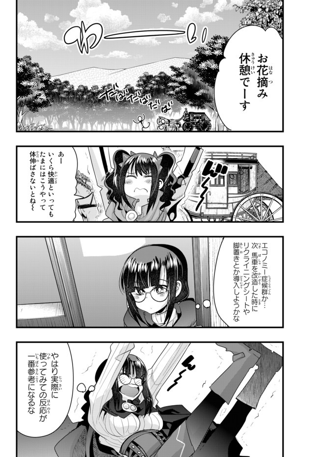 よくわからないけれど異世界に転生していたようです, 稀里糊涂异世重生 Chap 27 - Next Chap 28