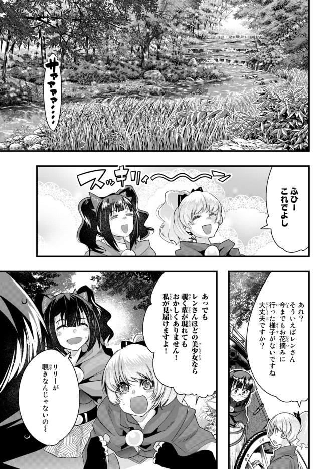 よくわからないけれど異世界に転生していたようです, 稀里糊涂异世重生 Chap 27 - Next Chap 28