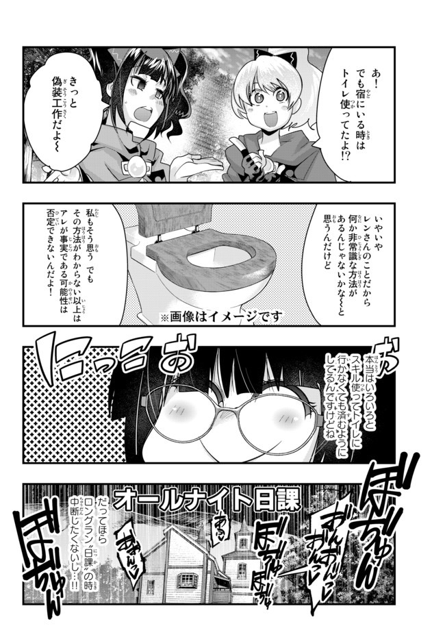 よくわからないけれど異世界に転生していたようです, 稀里糊涂异世重生 Chap 27 - Next Chap 28