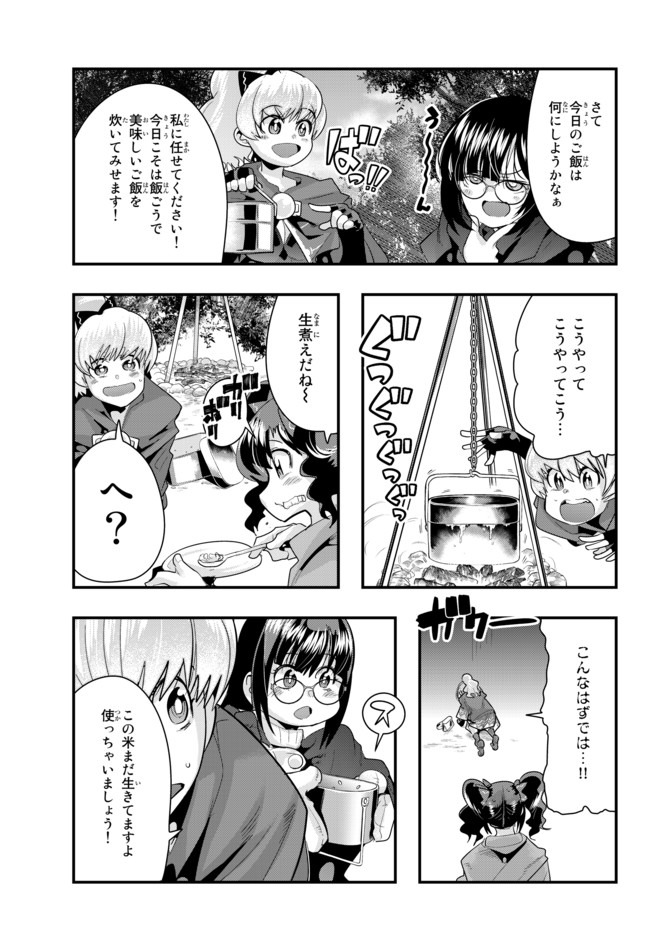 よくわからないけれど異世界に転生していたようです, 稀里糊涂异世重生 Chap 27 - Next Chap 28