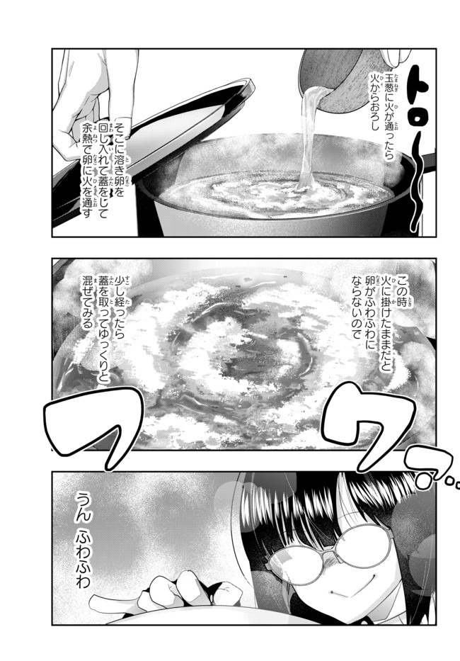 よくわからないけれど異世界に転生していたようです, 稀里糊涂异世重生 Chap 24.1 - Next Chap 25.1