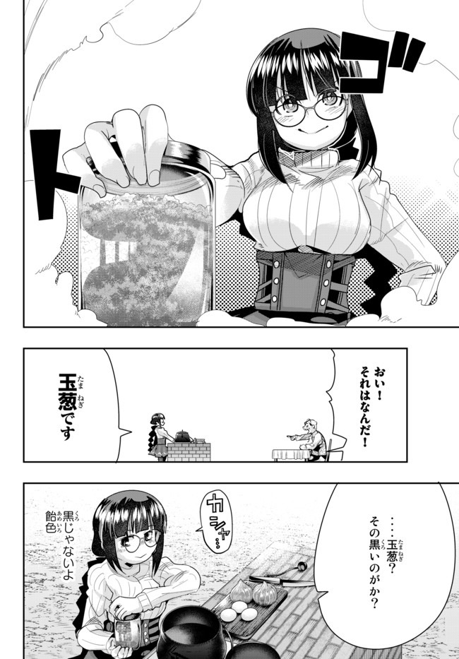 よくわからないけれど異世界に転生していたようです, 稀里糊涂异世重生 Chap 24.1 - Next Chap 25.1