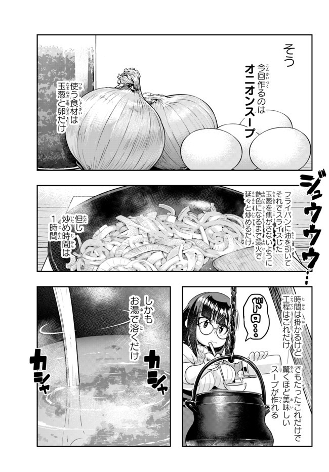 よくわからないけれど異世界に転生していたようです, 稀里糊涂异世重生 Chap 24.1 - Next Chap 25.1