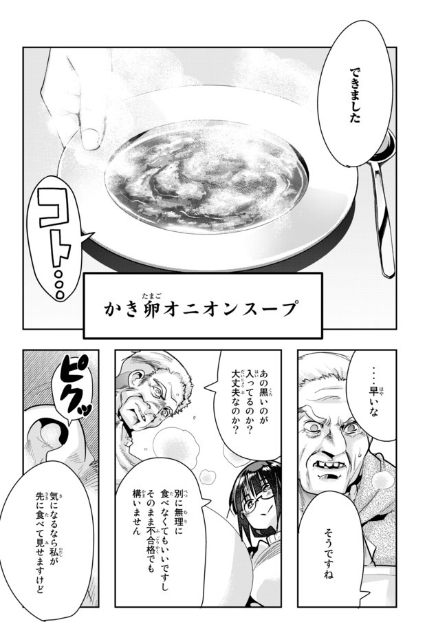 よくわからないけれど異世界に転生していたようです, 稀里糊涂异世重生 Chap 24.1 - Next Chap 25.1
